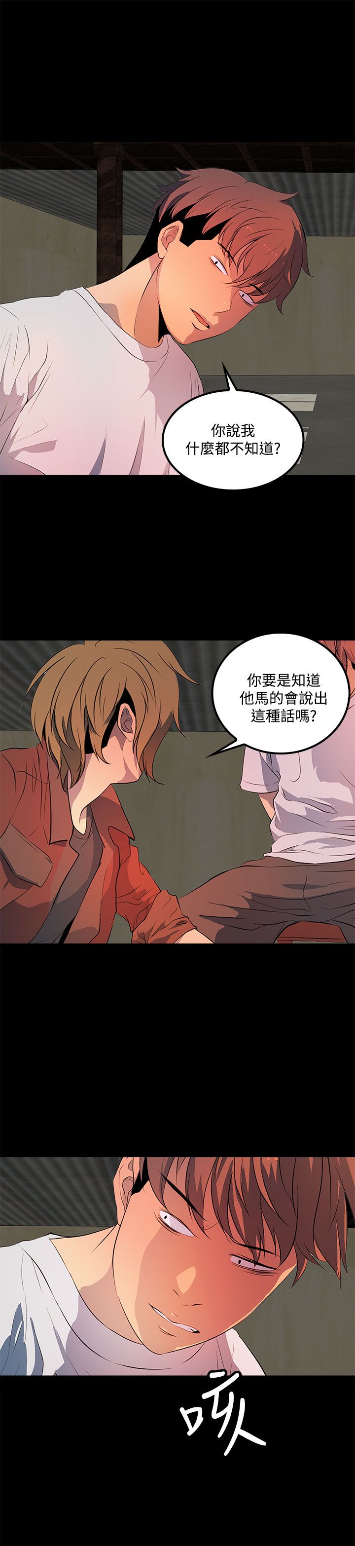 第32话6