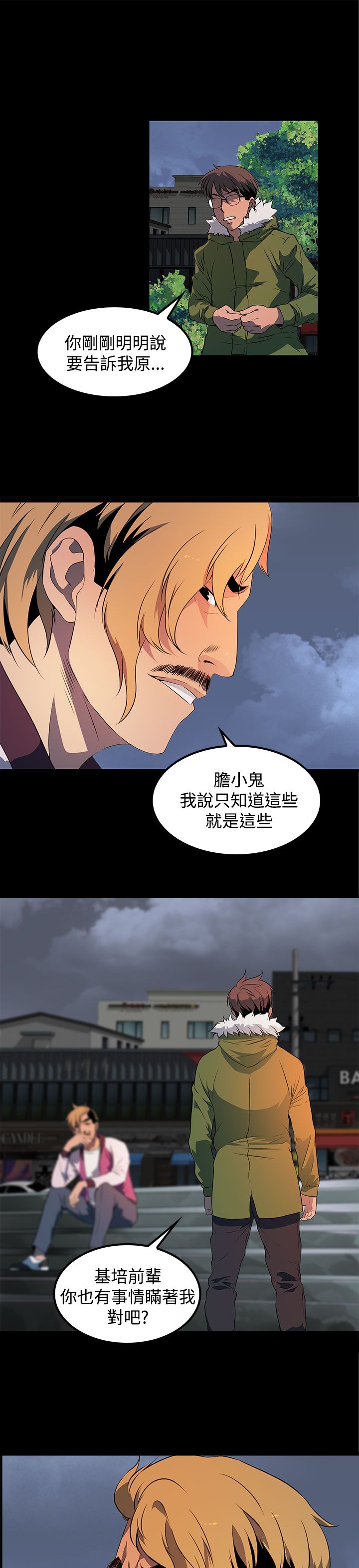 第24话13