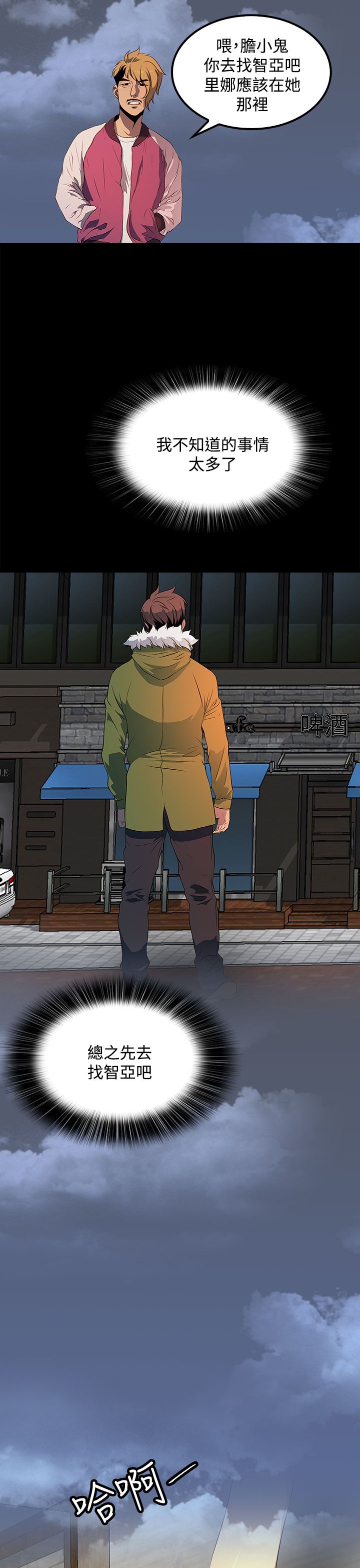 第24话15
