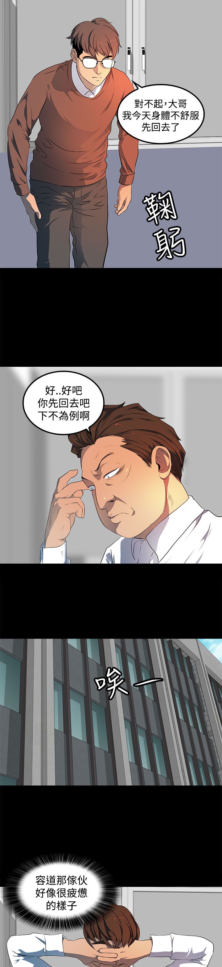 第21话7