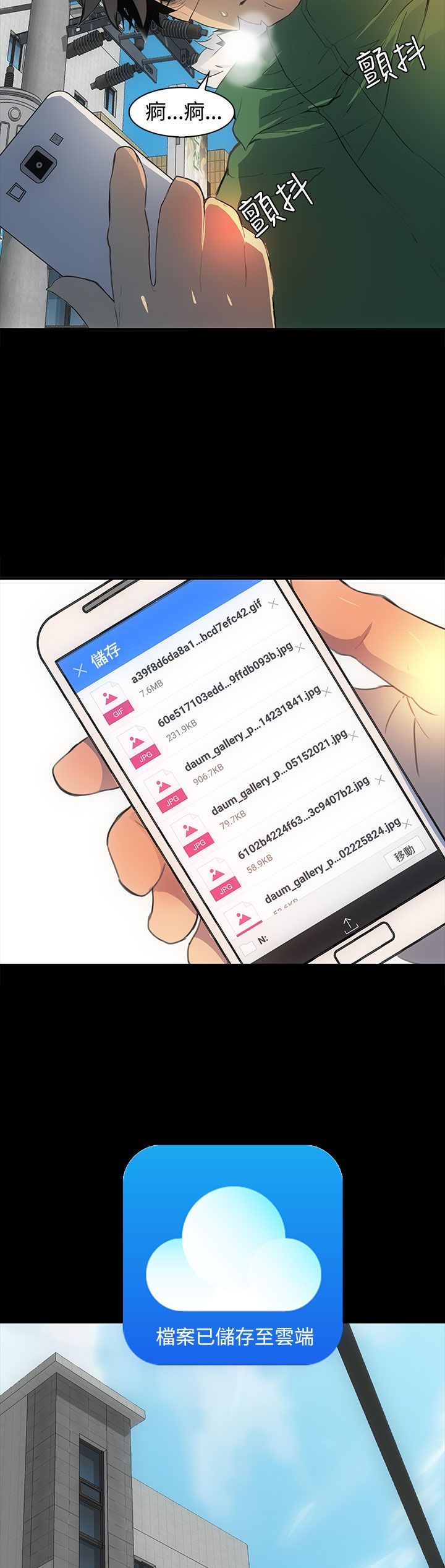 第1话8