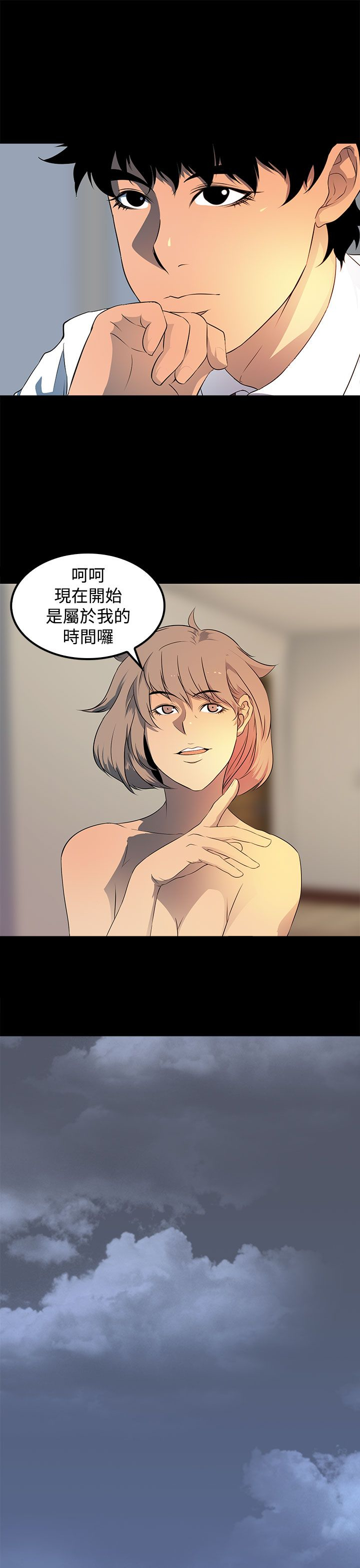 第20话2