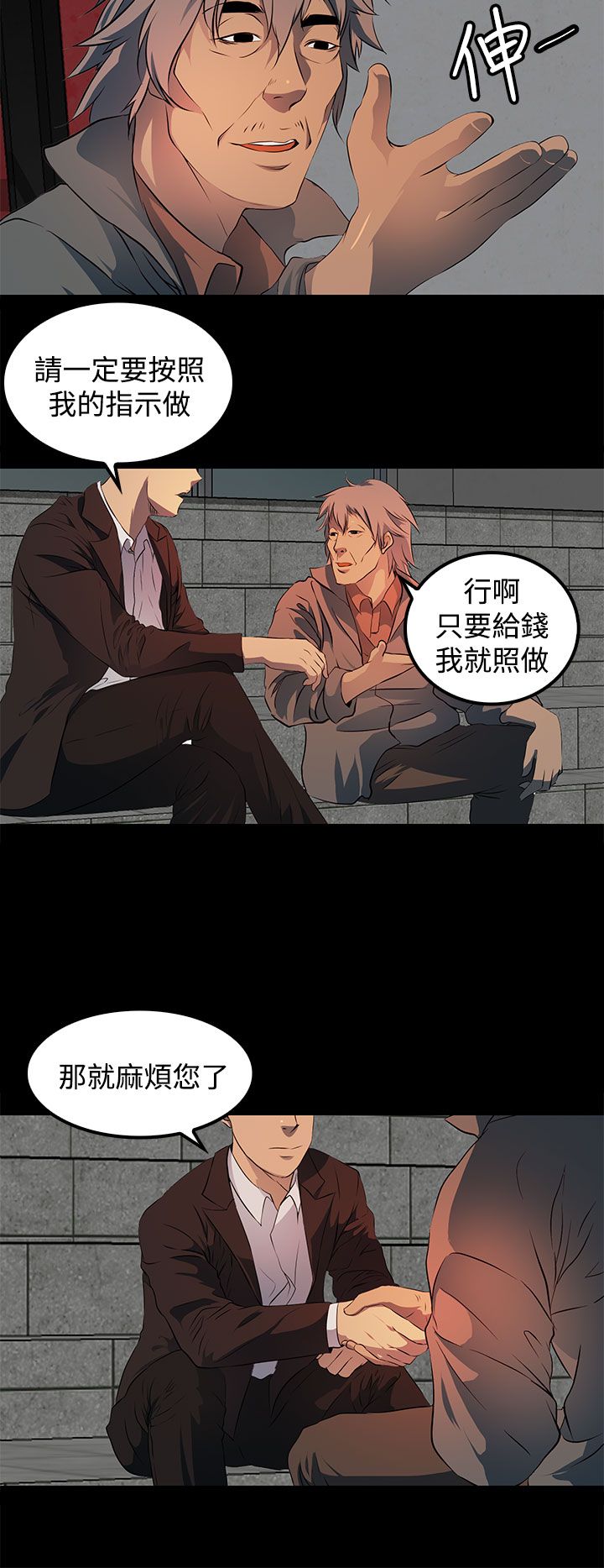 第16话8