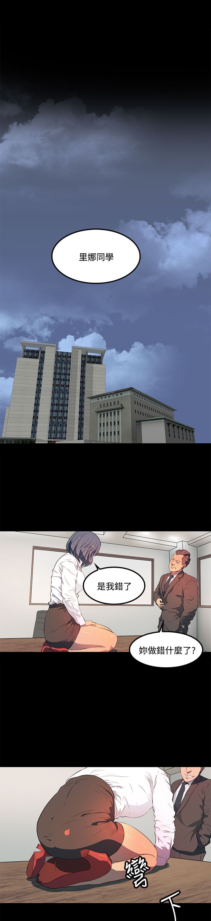 第34话6