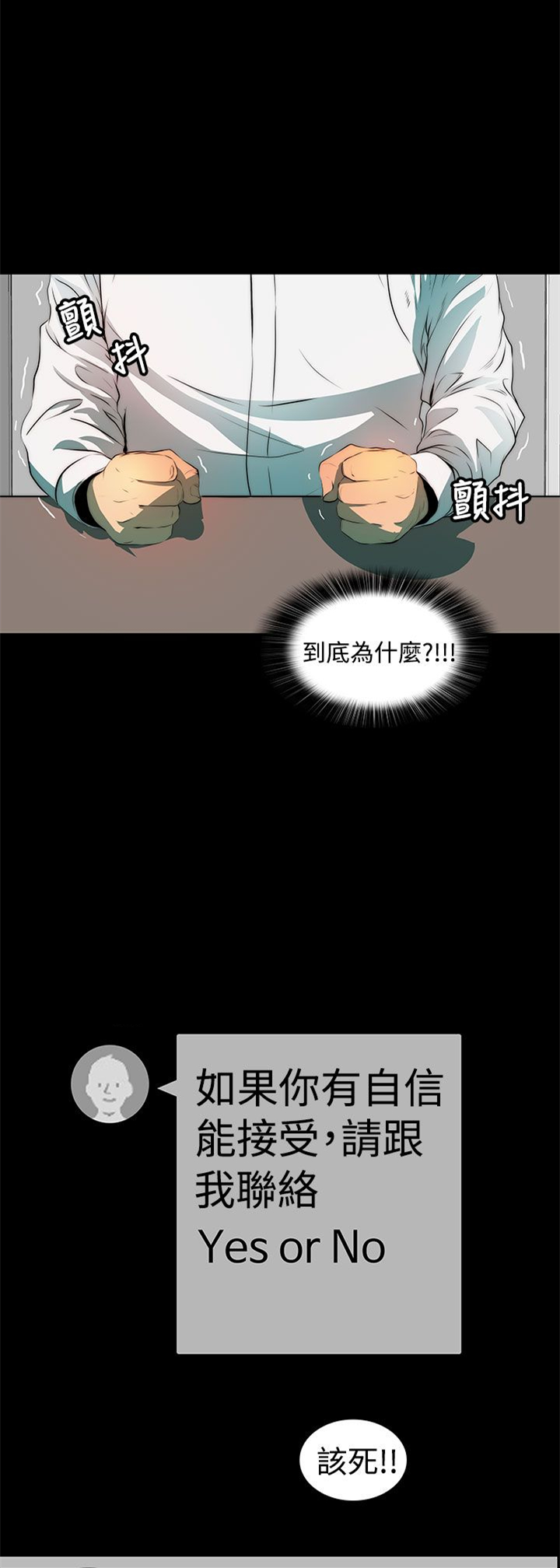 第5话8
