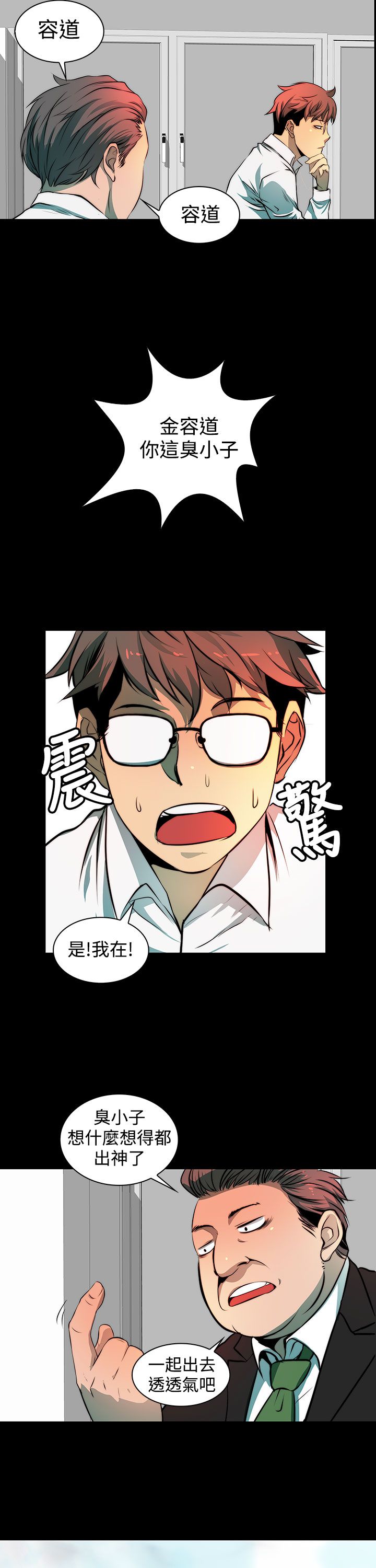 第5话9
