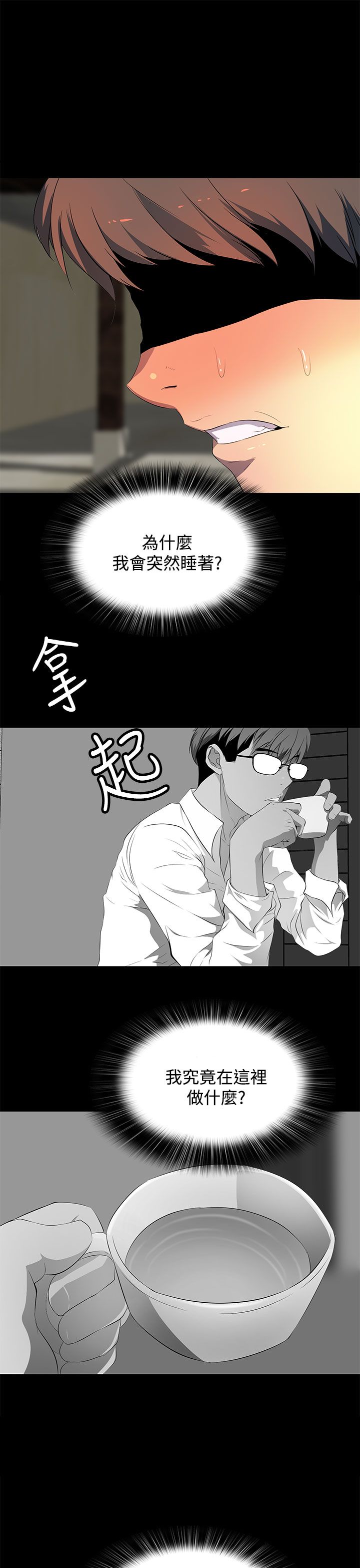 第26话12