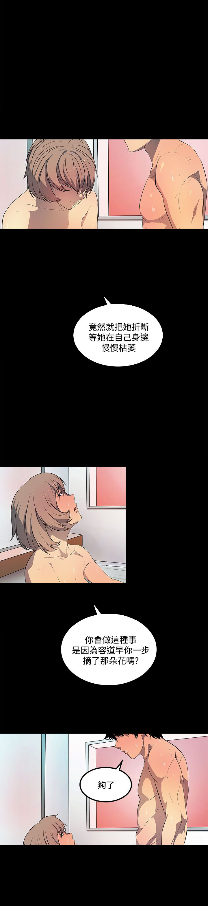 第39话19