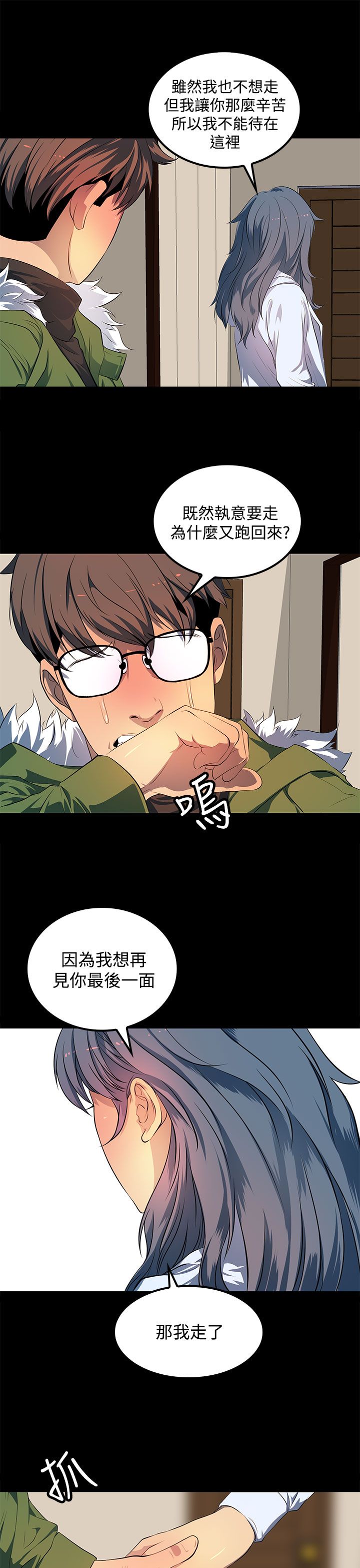 第44话8