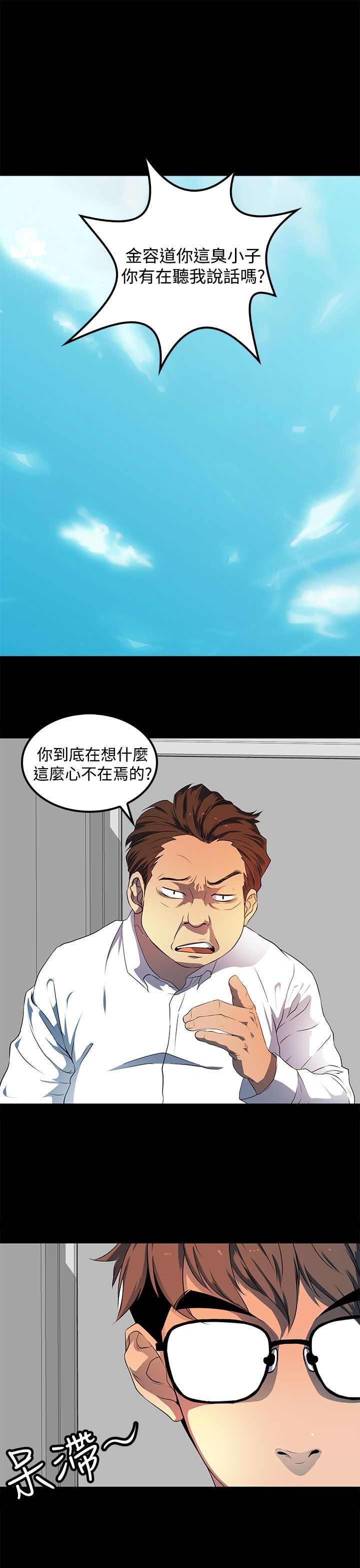 第21话5