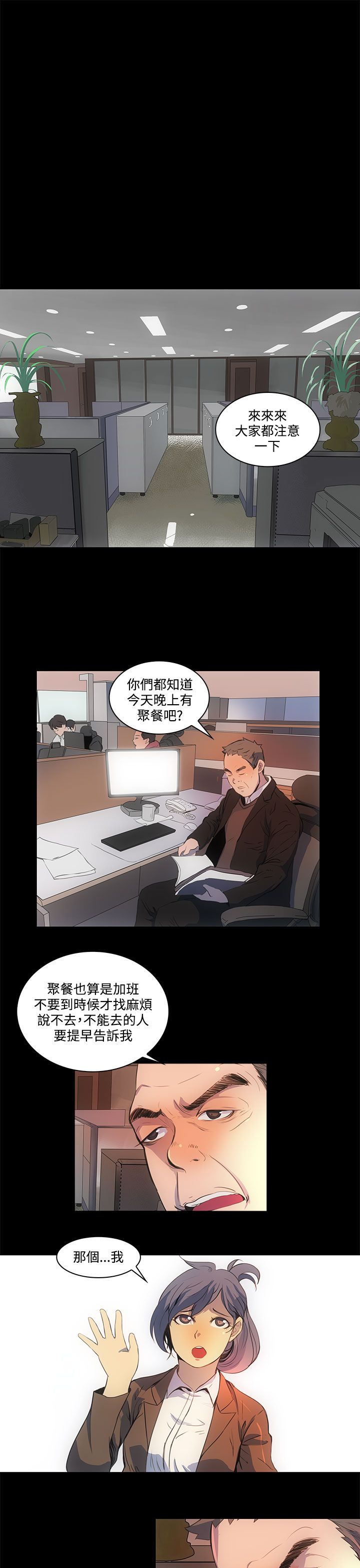 第1话10