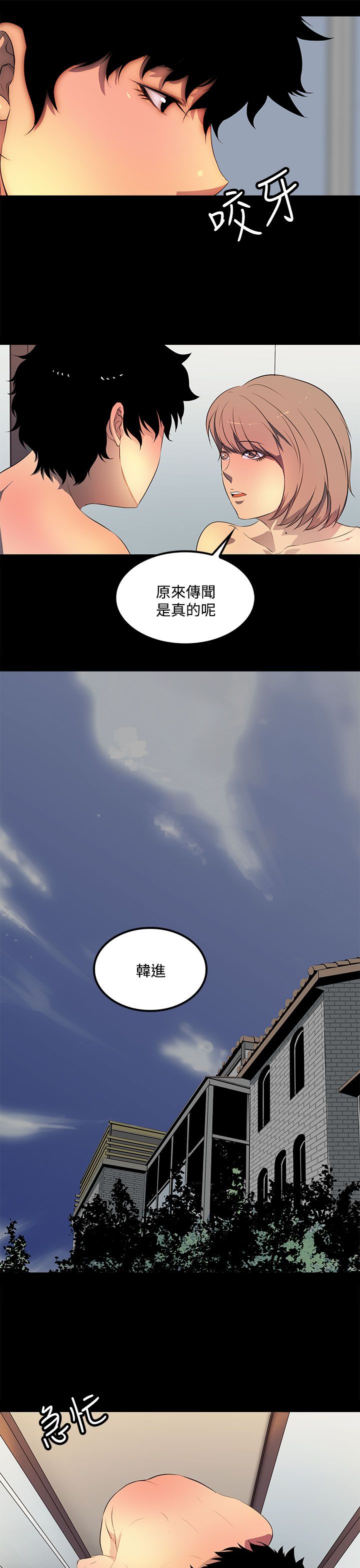 第37话7