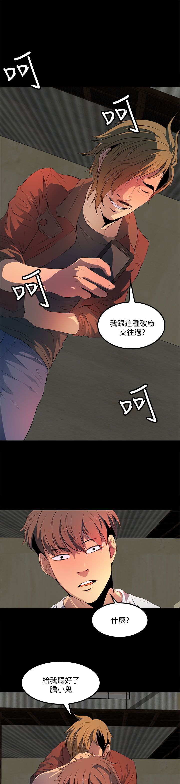 第33话8