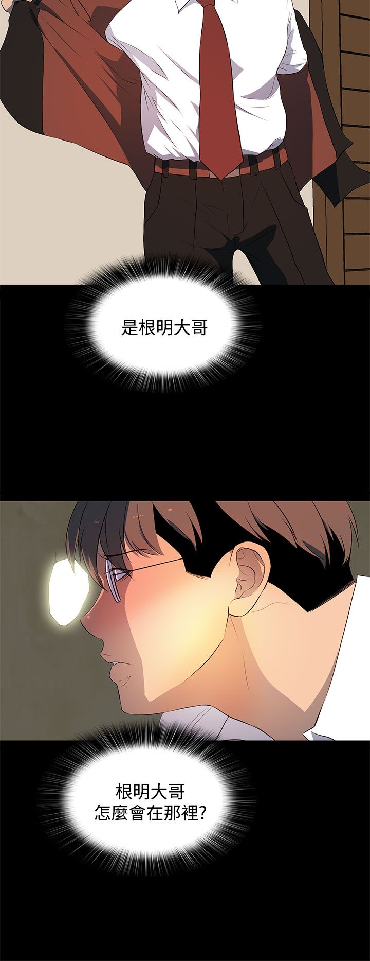 第28话3