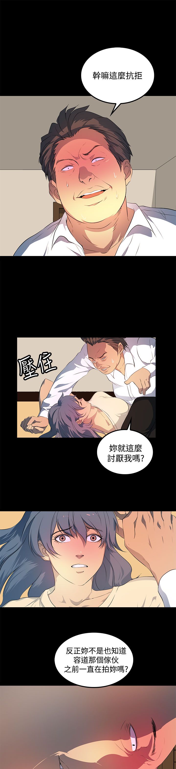 第29话8