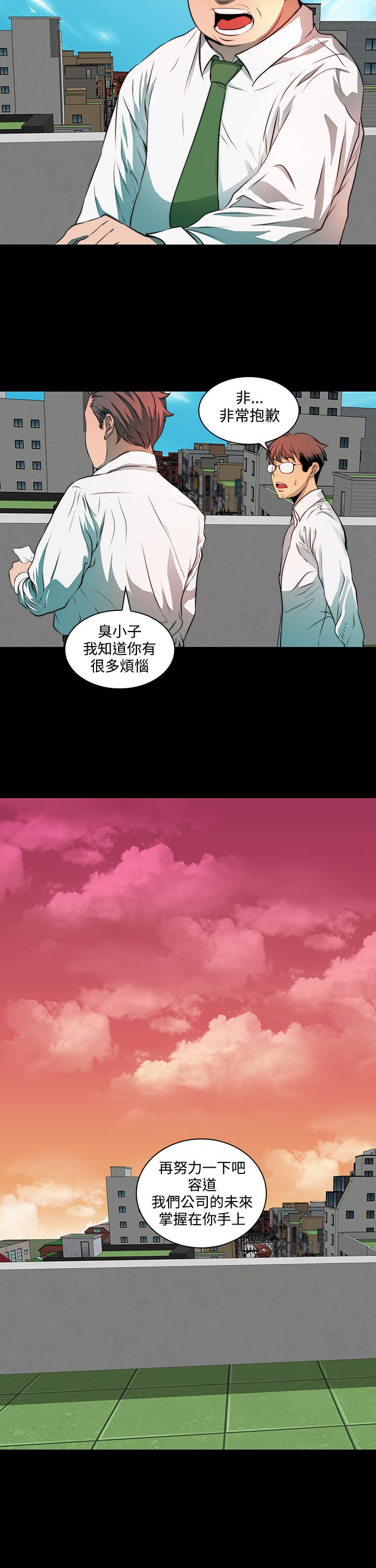 第6话2