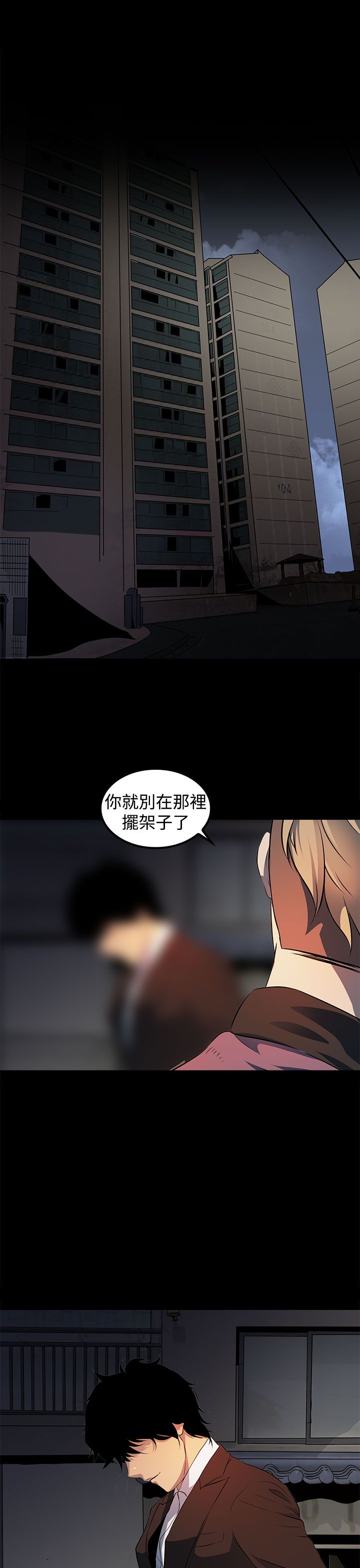 第18话3