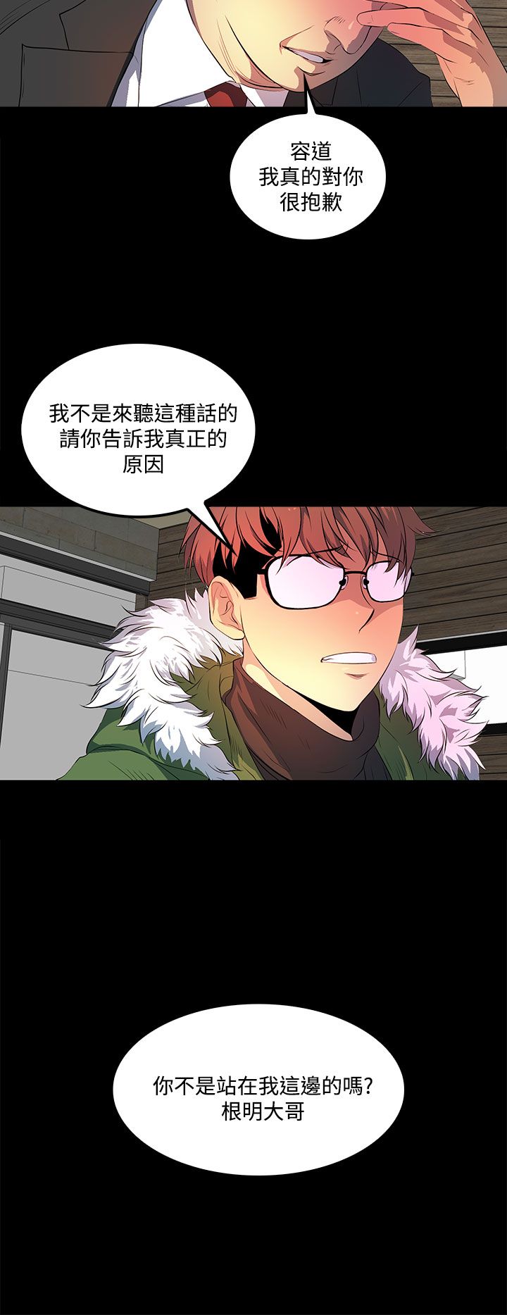 第38话15