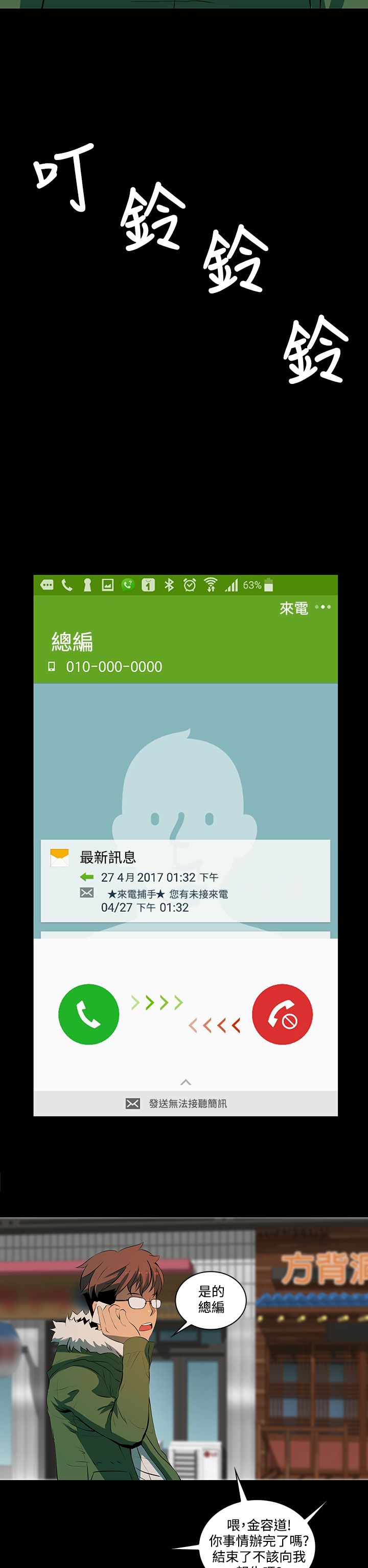 第4话9