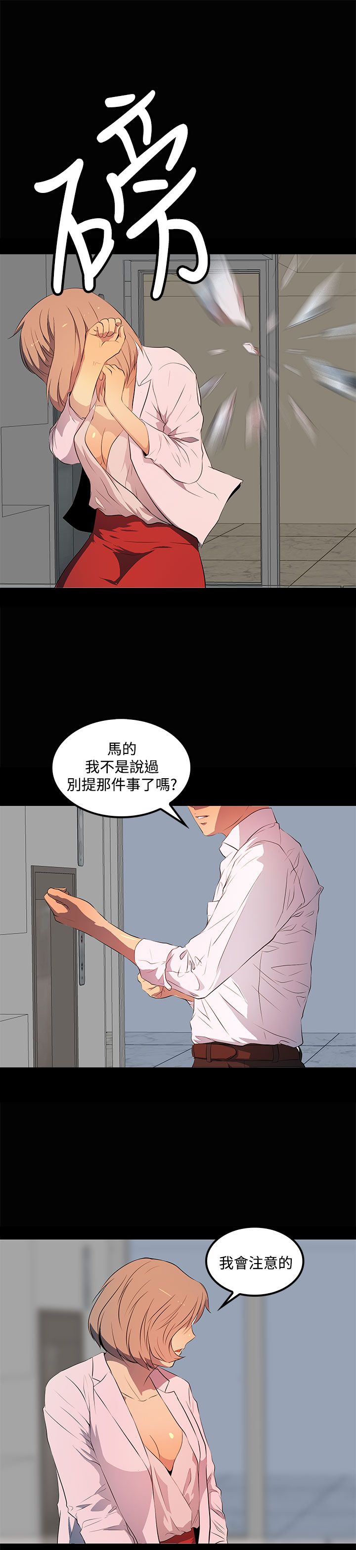 第31话17