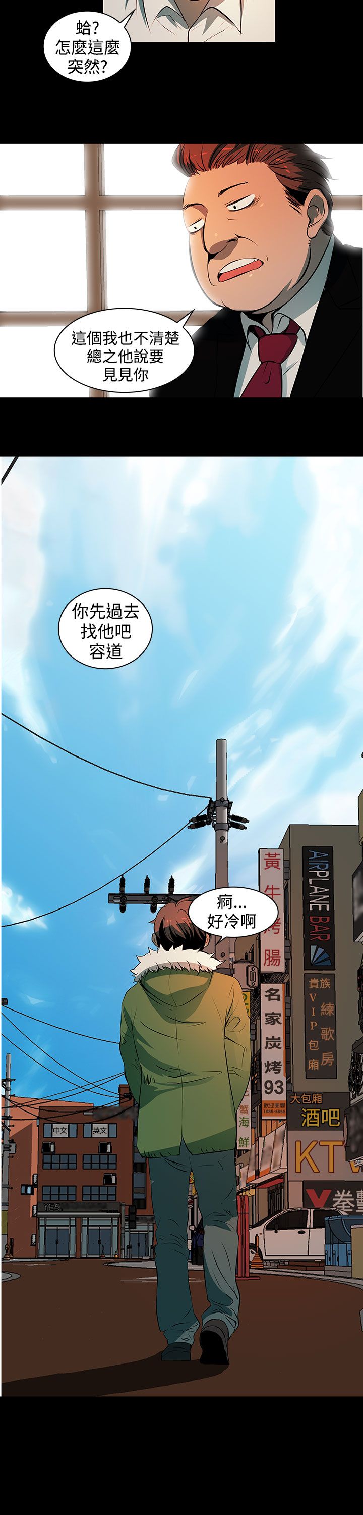 第4话1