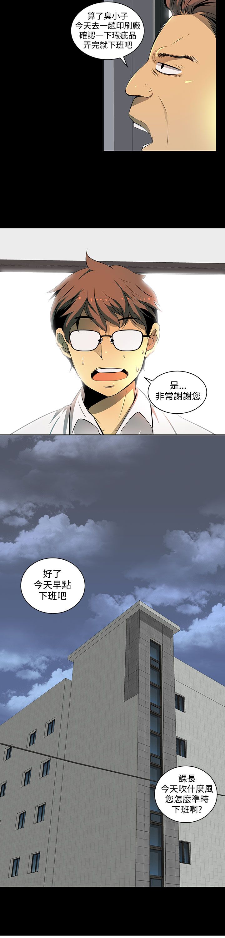 第2话14