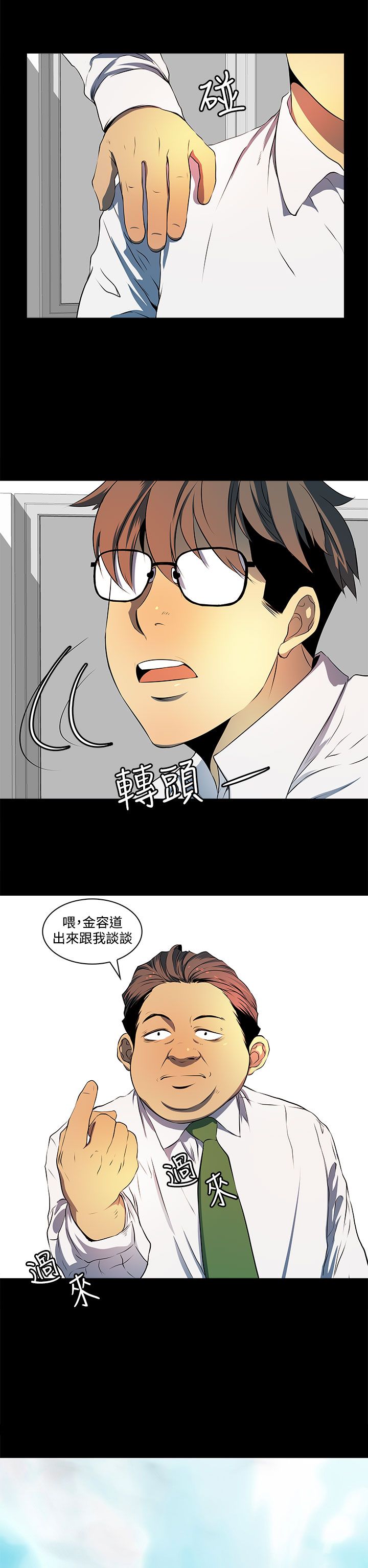 第9话6