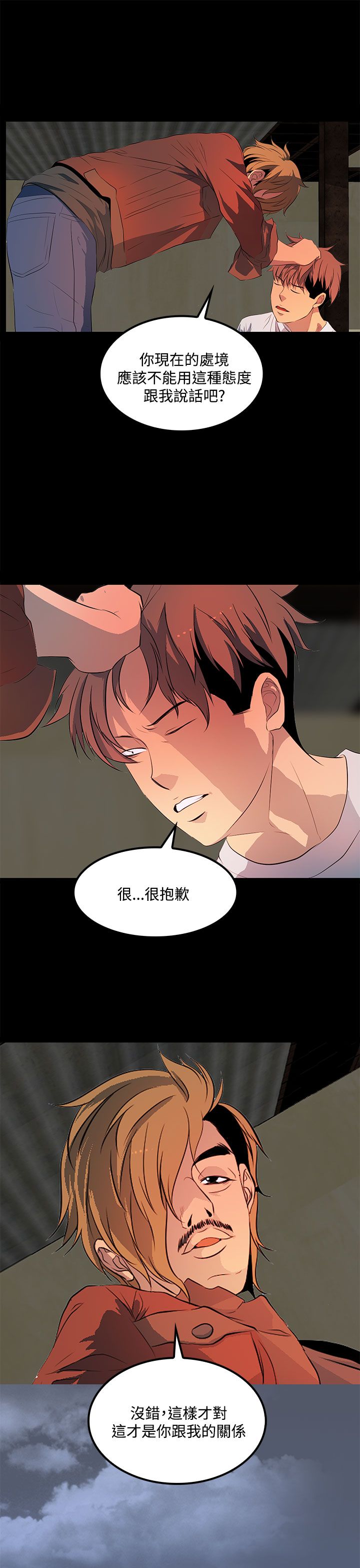 第32话8