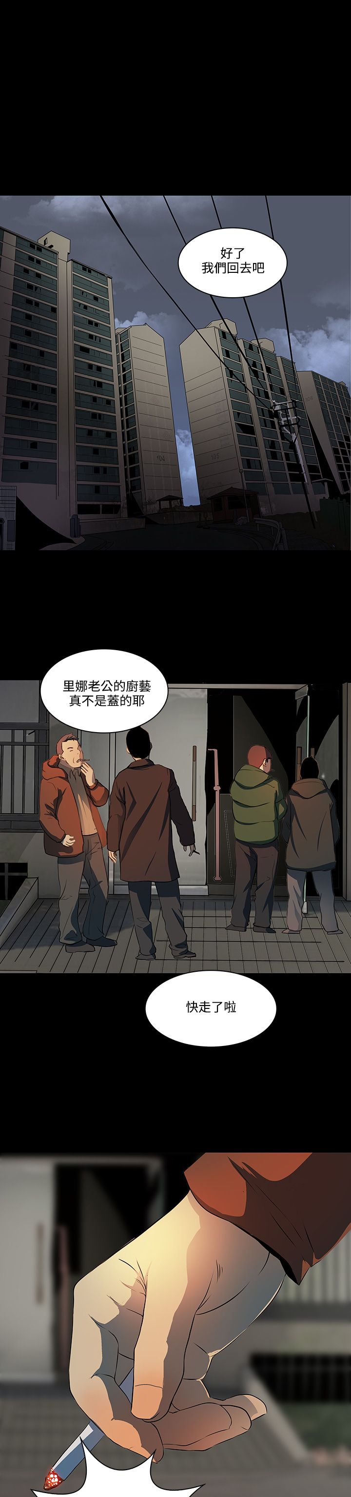 第10话6