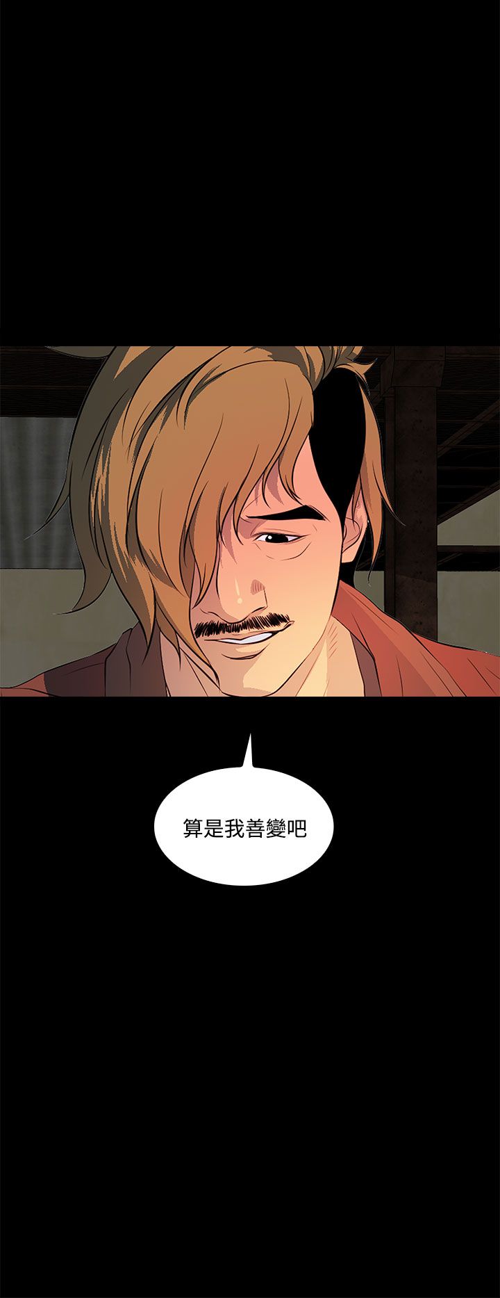 第34话5