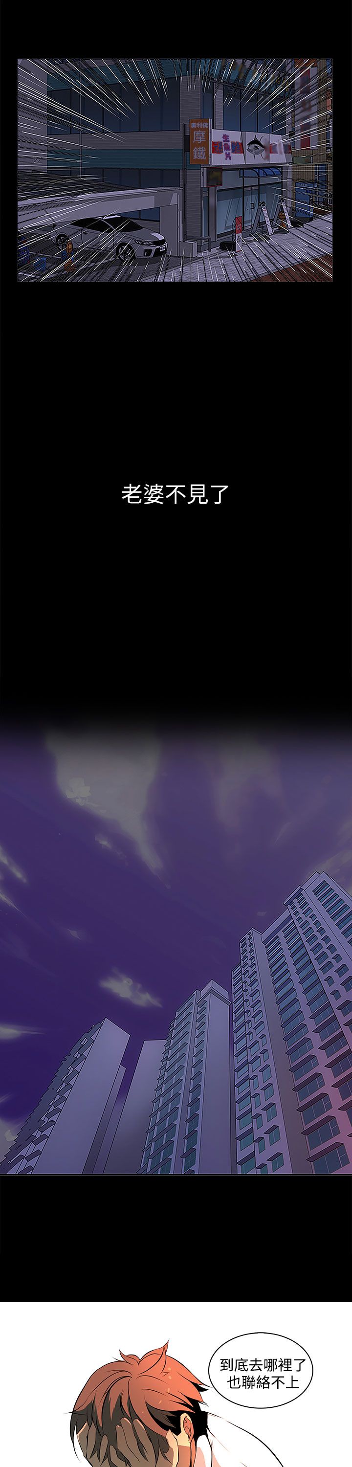 第3话7