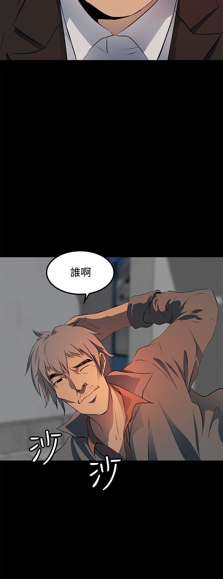 第16话4