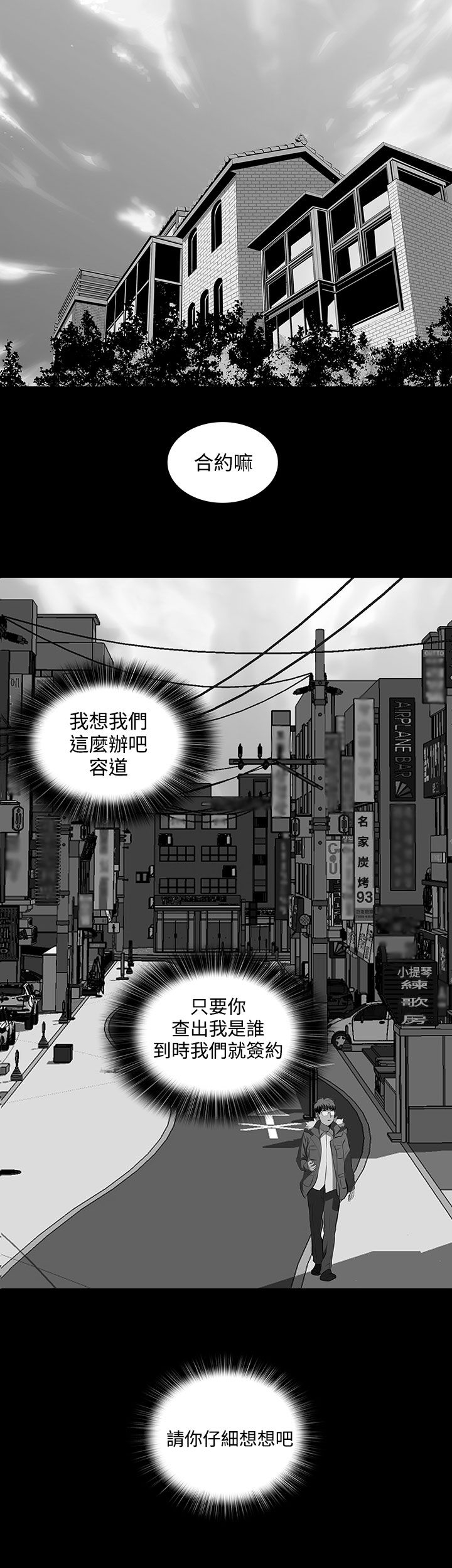 第5话14