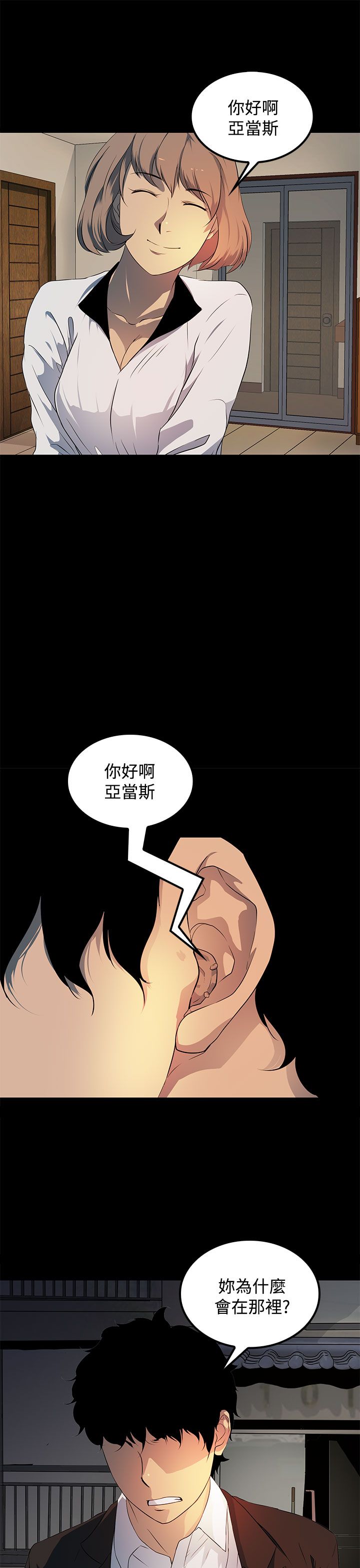 第19话4