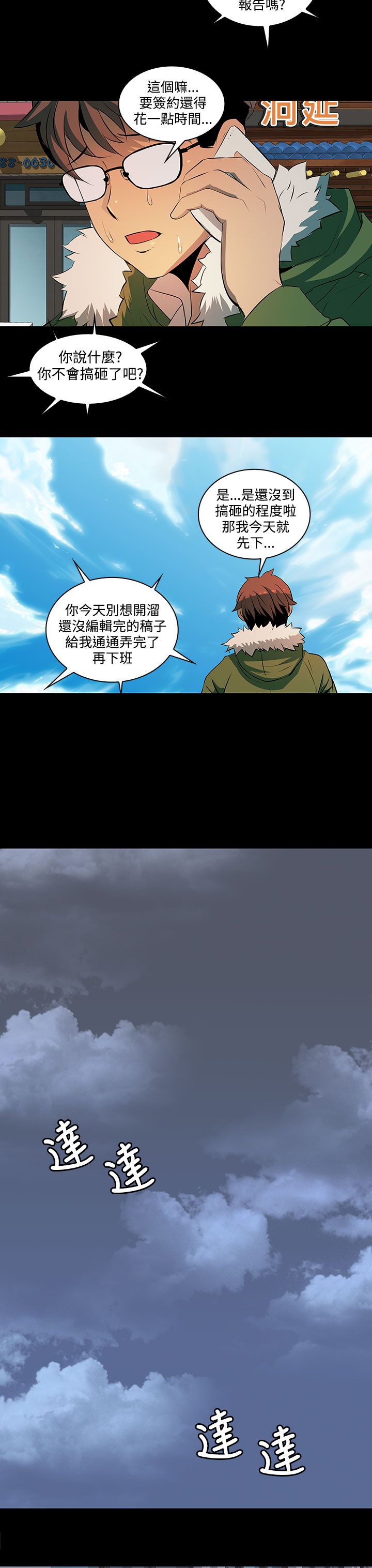第4话10