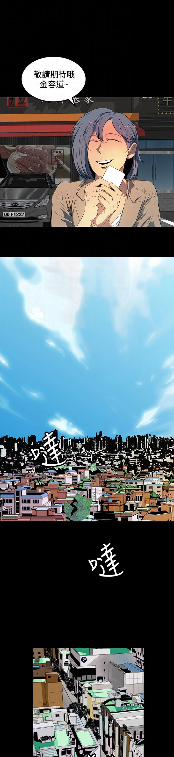 第44话18