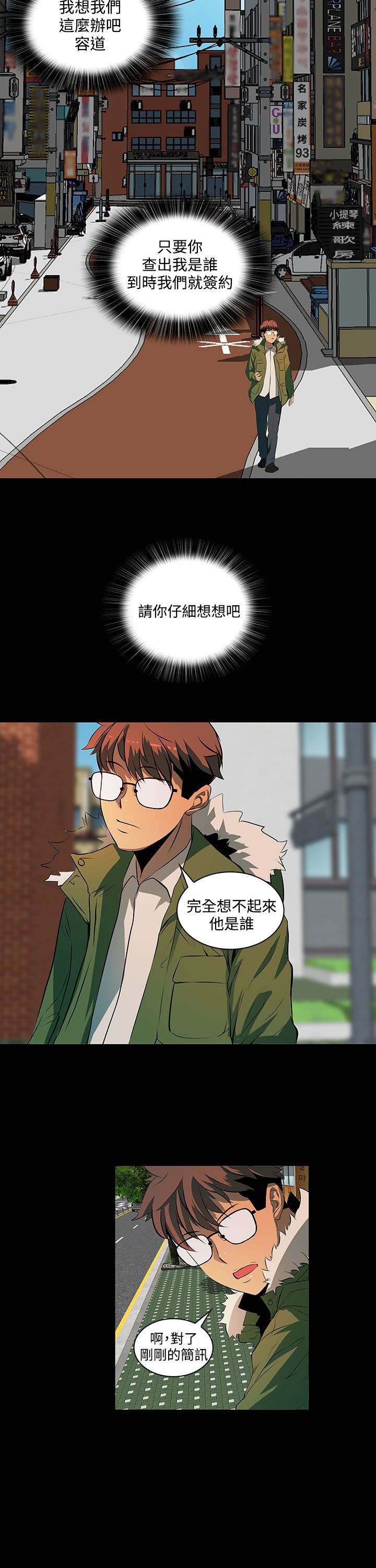 第4话7