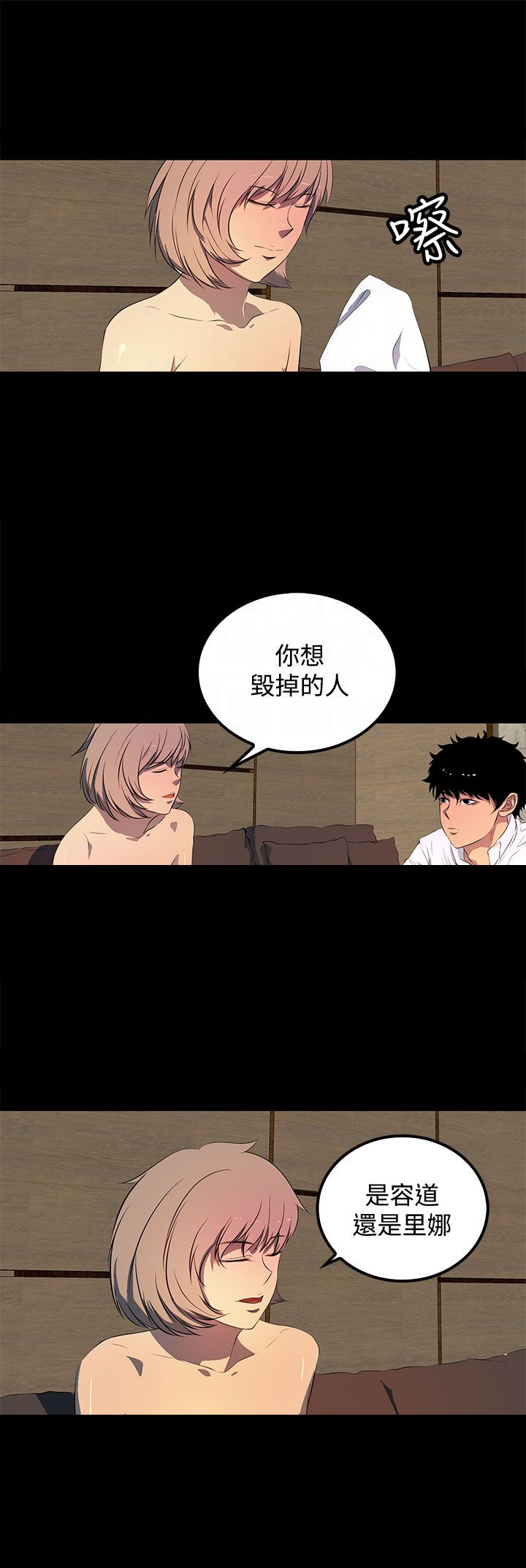 第40话12