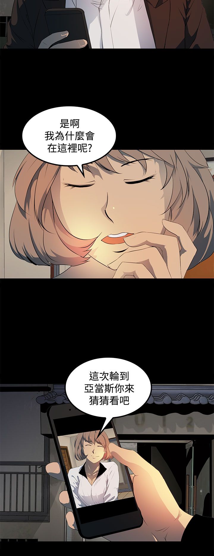 第19话5