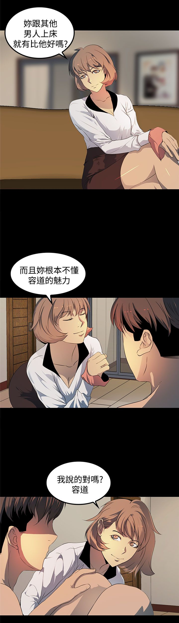 第19话12