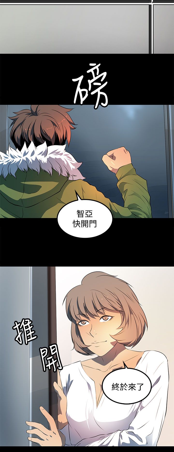 第25话3