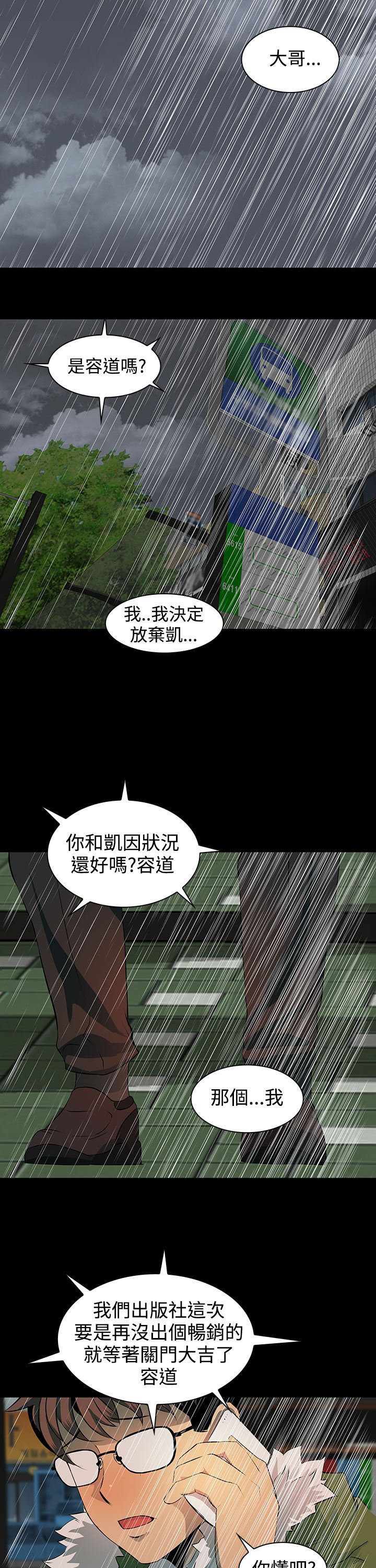 第7话11