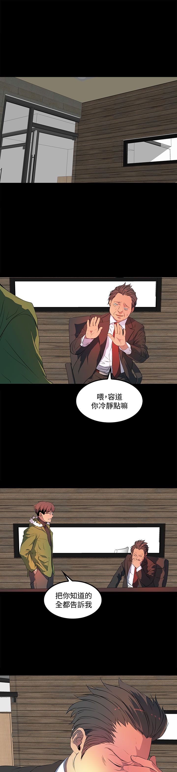 第38话14