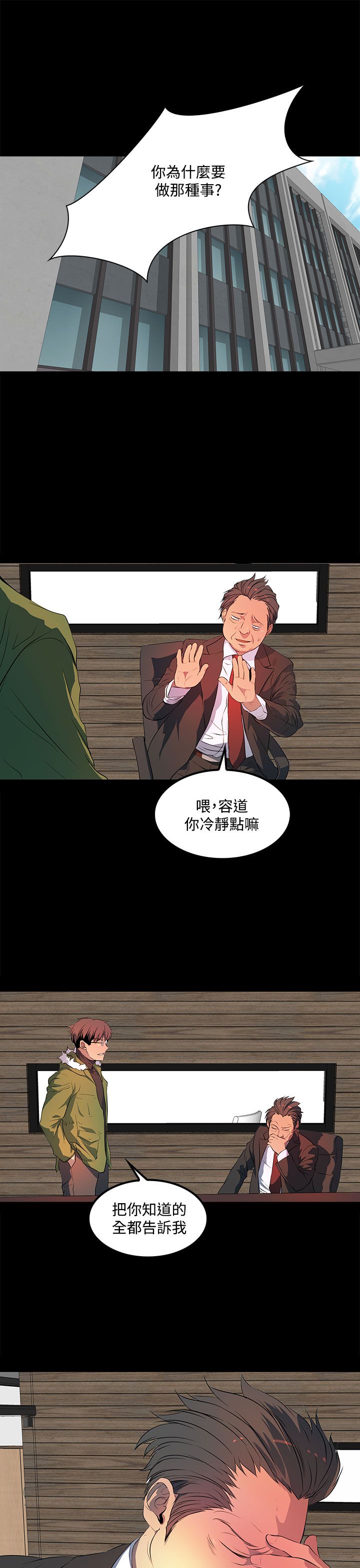 第37话19