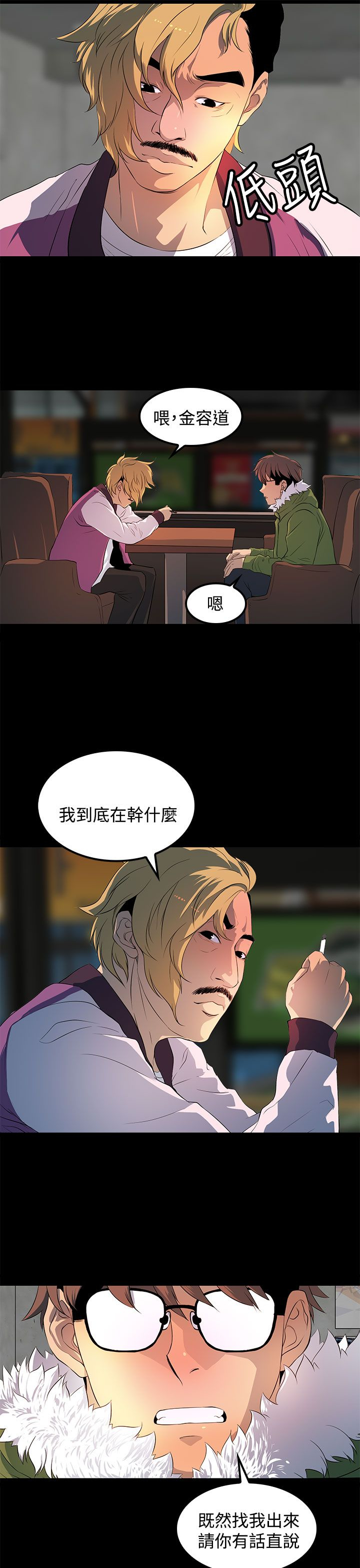 第27话8