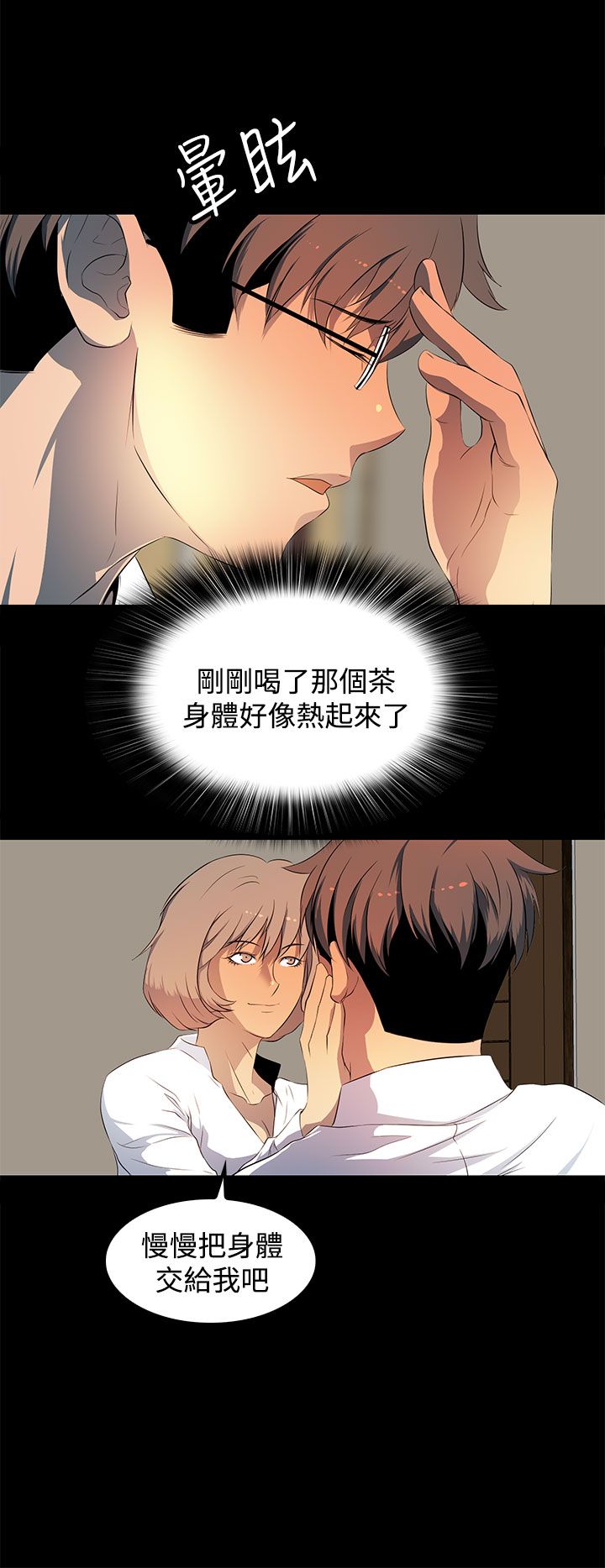第26话7