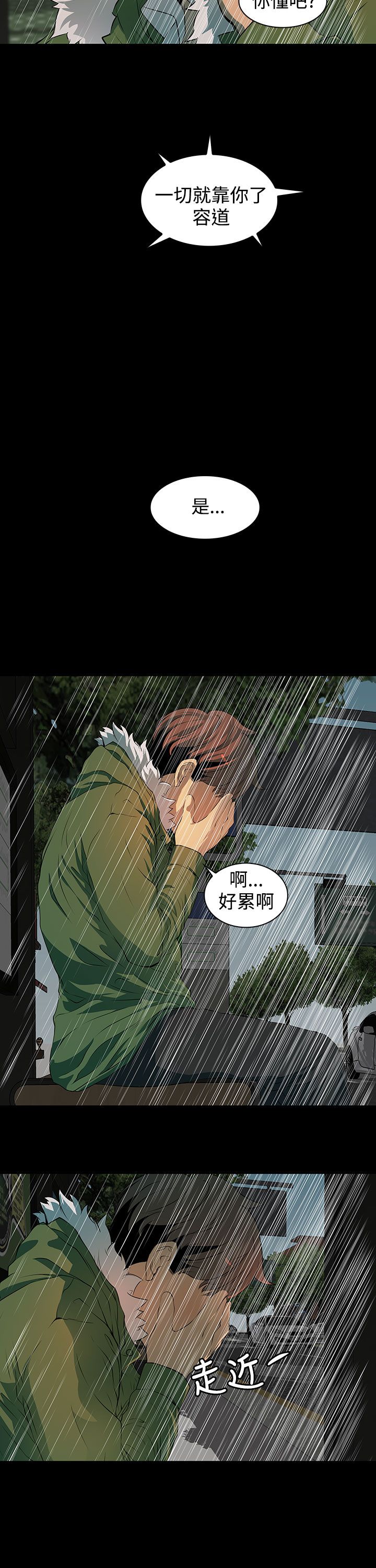 第7话12