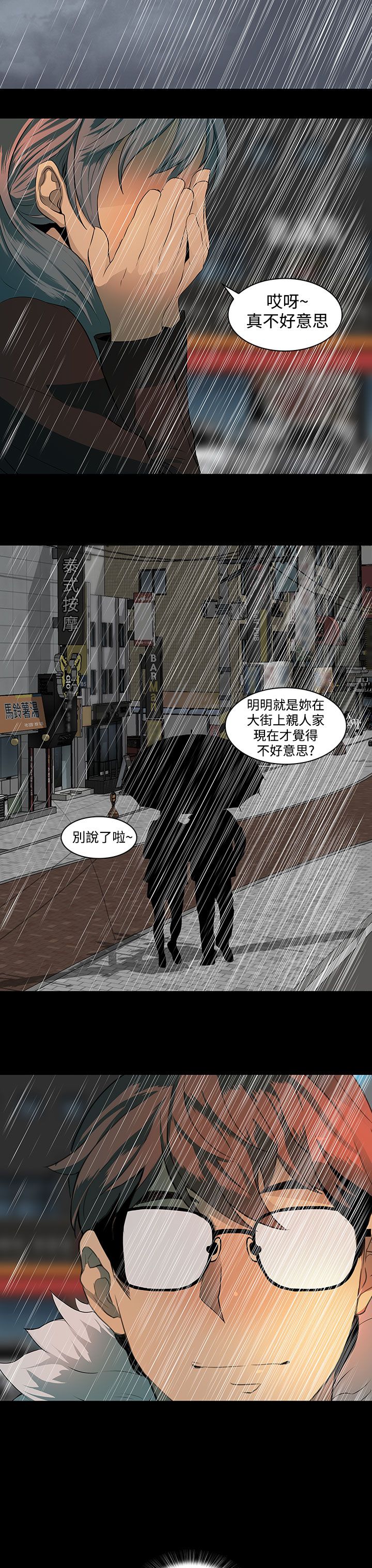 第38话6