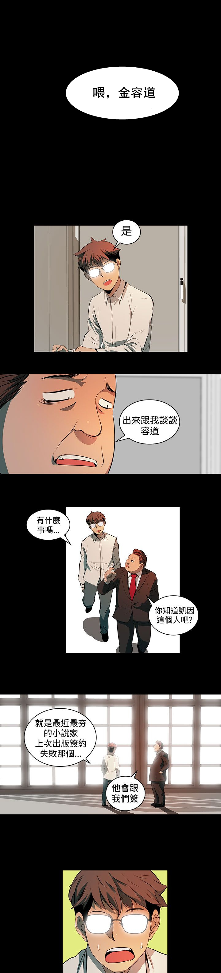 第4话0