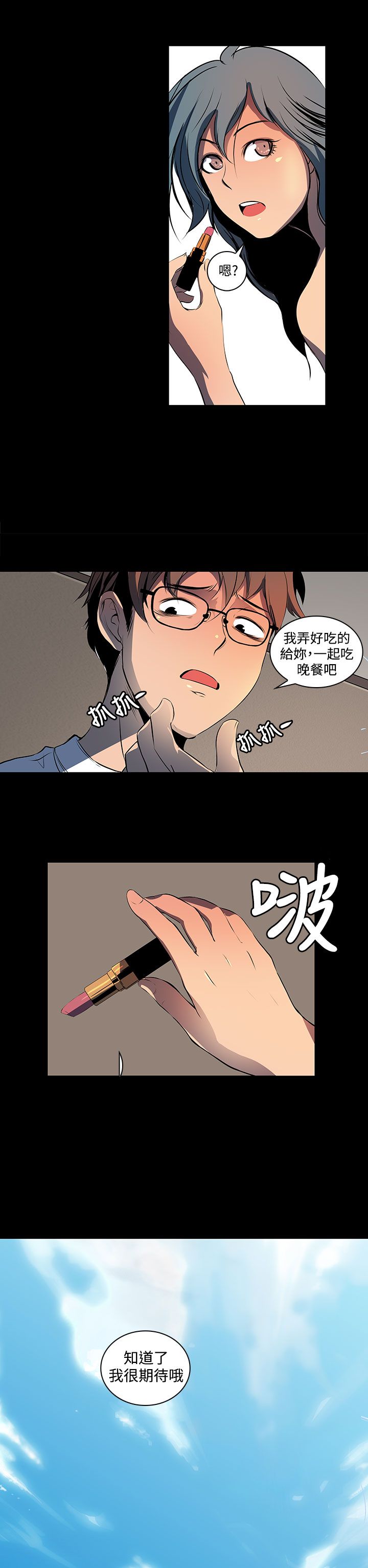 第2话9